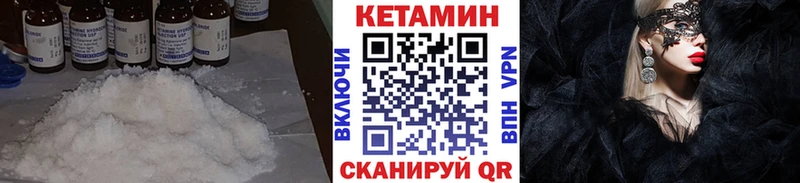 Кетамин ketamine  Каменск-Шахтинский 