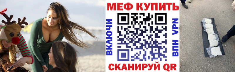 МЕФ мяу мяу  даркнет сайт  Каменск-Шахтинский 